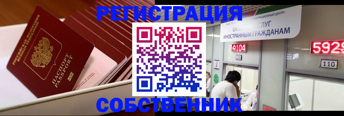 временная регистрация недорого в Кувандыке